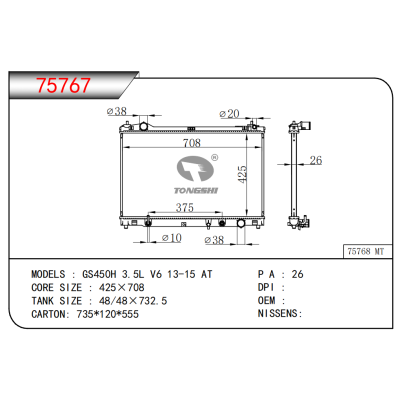 適用于GS450H 3.5L V6 13-15 AT散熱器