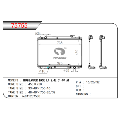 適用于漢蘭達(dá) BASE L4 2.4L 01-07 AT散熱器