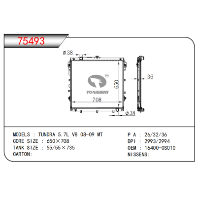 適用于TUNDRA 5.7L V8 08-09 MT散熱器