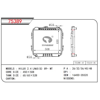 適用于HILUX 2.4 LN65(G) 89- MT散熱器