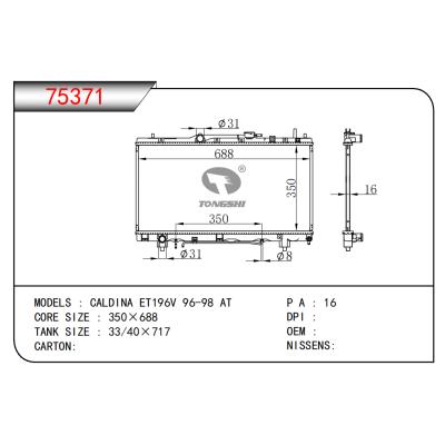 適用于 CALDINA ET196V 96-98 AT散熱器