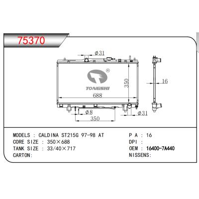 適用于CALDINA ST215G 97-98 AT散熱器