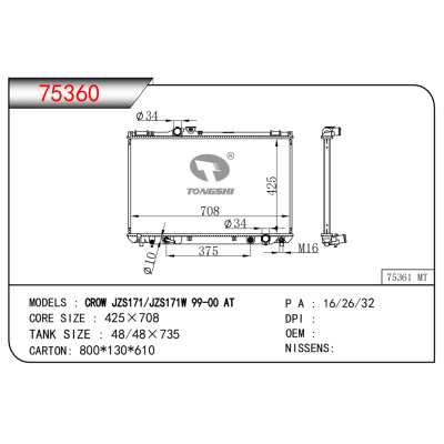 適用于CROW JZS171/JZS171W 99-00 AT散熱器