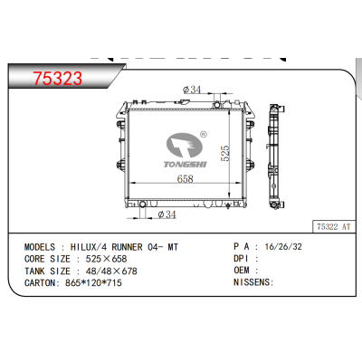 適用于HILUX/4 RUNNER 04- MT散熱器