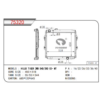 適用于豐田HILUX TIGER 2WD D4D/2KD 02-MT散熱器