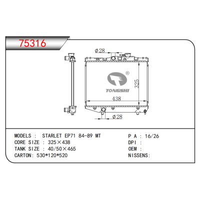 適用于STARLET EP71 84-89 MT散熱器