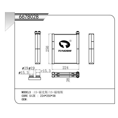 適用于 15-?？怂?15-福瑞斯  蒸發(fā)器