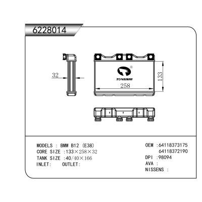 適用于?BMW 寶馬 B12 (E38)  暖風(fēng)