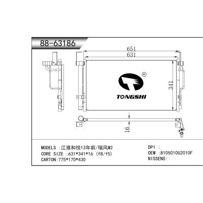 適用于 江淮和悅13年前/瑞風(fēng)M2  冷凝器