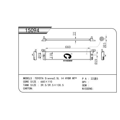 適用于 TOYOTA豐田 Sienna2.5L I4 HYBR MT*   散熱器