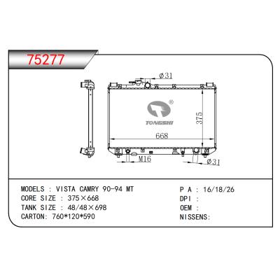 適用于VISTA?凱美瑞 90-94 MT 散熱器