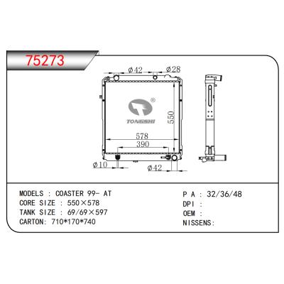 適用于COASTER 99- AT散熱器