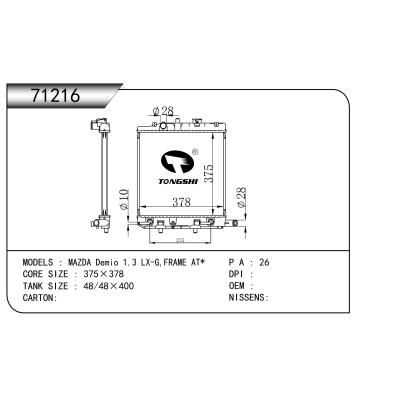 適用于 MAZDA馬自達(dá) Demio 1.3 LX-G,FRAME AT*   散熱器