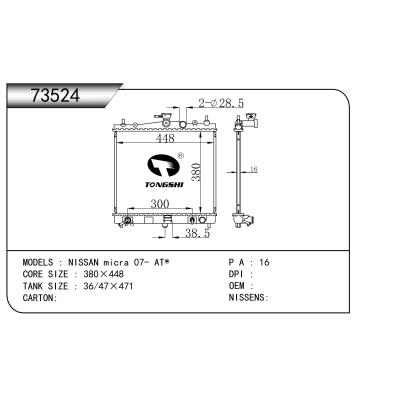 適用于  NISSAN日產(chǎn) micra 07- AT*   散熱器