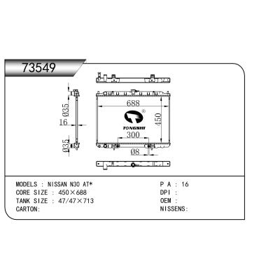 適用于  NISSAN日產(chǎn) N30 AT*   散熱器