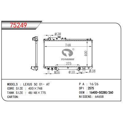 適用于雷克薩斯 SC 01- AT散熱器