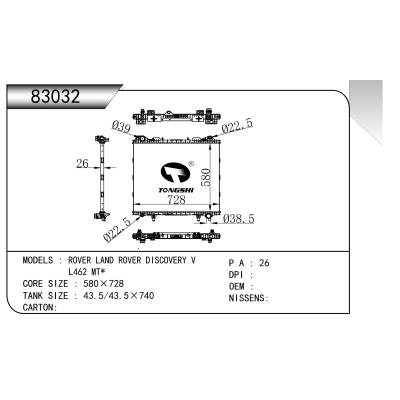 適用于??ROVER路虎?LAND?ROVER?DISCOVERY發(fā)現(xiàn)?V???L462?MT*???散熱器