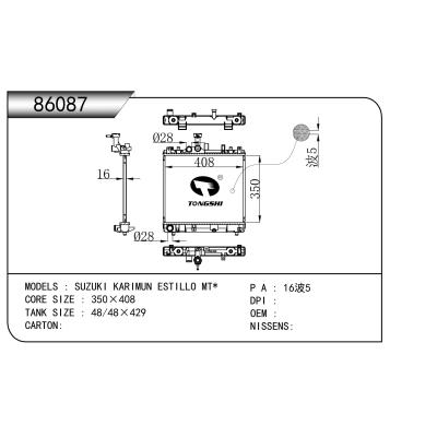 適用于 SUZUKI鈴木 KARIMUN ESTILLO MT*   散熱器