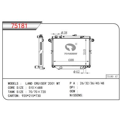 適用于蘭德酷路澤'2001 MT散熱器