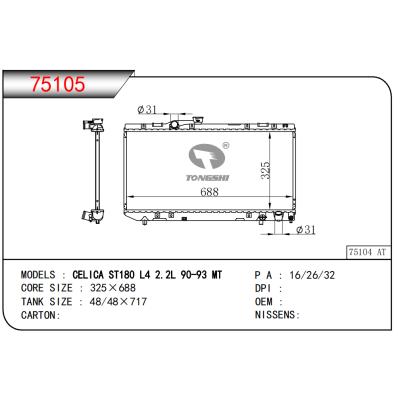 適用于賽利卡 ST180 L4 2.2L 90-93 MT散熱器