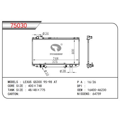 適用于雷克薩斯 GS300 95-98 AT散熱器