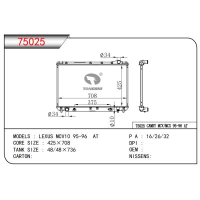 適用于雷克薩斯MCV10 95-96 AT散熱器