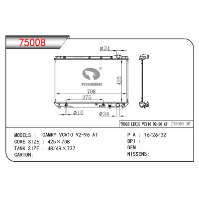 適用于凱美瑞 VCV10 92-96 AT散熱器