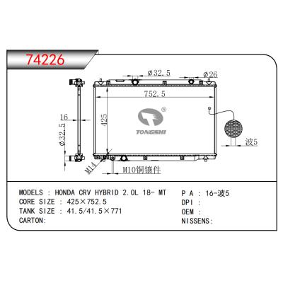 適用于本田 CRV HYBRID 2.0L 18- MT散熱器