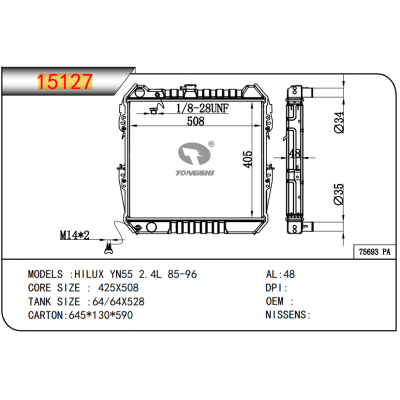 適用于 豐田海拉克斯 HILUX YN55 2.4L 85-96  散熱器