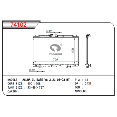 適用于謳歌 CL BASE V6 3.2L 01-03 MT散熱器