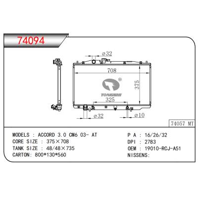 適用于雅閣 3.0 CM6 03- AT散熱器