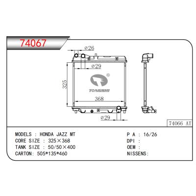 適用于本田爵士 MT散熱器