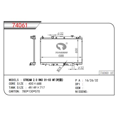 適用于時(shí)韻2.0 RN3 01-03 MT散熱器