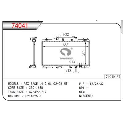 適用于RSX BASE L4 2.0L 02-06 MT散熱器