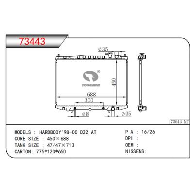 適用于HARDBODY'98-00 D22 AT散熱器