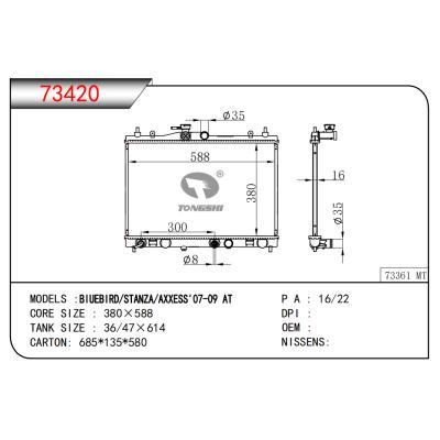 適用于藍鳥/STANZA/AXXESS'07-09 AT散熱器