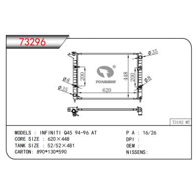 適用于英菲尼迪 Q45 94-96 AT散熱器