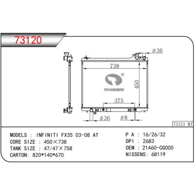 適用于NISSAN日產(chǎn)?INFINITI英菲尼迪 FX35 03-08 AT 散熱器