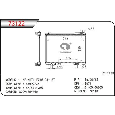 適用于NISSAN日產(chǎn)?INFINITI英菲尼迪 FX45 03- AT  散熱器