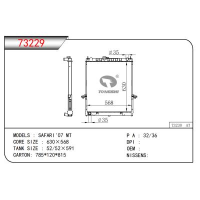 適用于SAFARI'07 MT散熱器