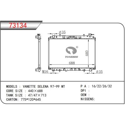 適用于NISSAN?VANETTE SELENA 97-99 MT  散熱器