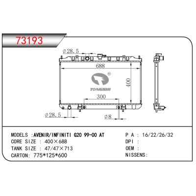 適用于AVENIR/英菲尼迪 G20 99-00 AT散熱器