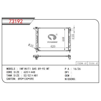 適用于英菲尼迪 Q45 89-93 MT散熱器