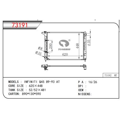 適用于英菲尼迪 Q45 89-93 AT散熱器