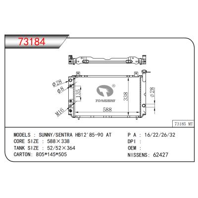 適用于陽光/SENTRA?HB12'85-90?AT散熱器