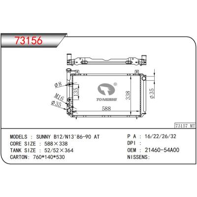 適用于NISSAN日產(chǎn)(尼桑)?SUNNY陽光 B12/N13'86-90 AT 散熱器