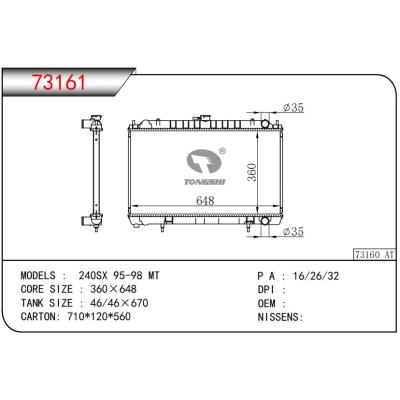 適用于NISSAN日產(chǎn)?240SX 95-98 MT 散熱器