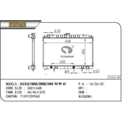 適用于NISSAN日產(chǎn)?SILVIA/180SX/200SX/240X 93-99 AT 散熱器