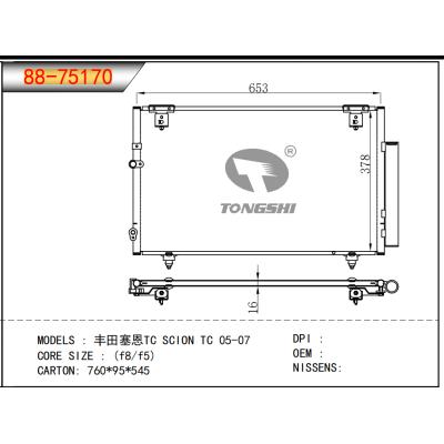 適用于豐田塞恩TC SCION TC 05-07冷凝器