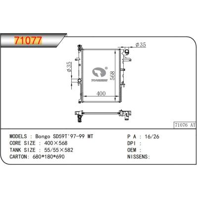 適用于MAZDA馬自達(dá)?Bongo?SD59T'97-99?MT